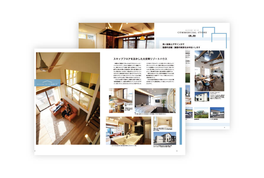 一邸一邸に込められた想い