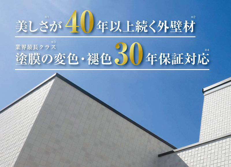 ニチハ Fu-geプレミアム 外壁