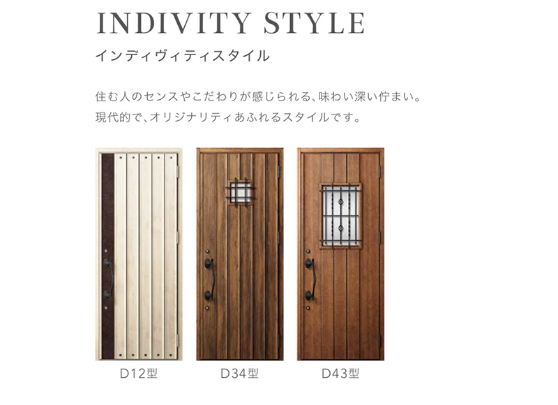 LIXILジエスタ2 玄関ドア